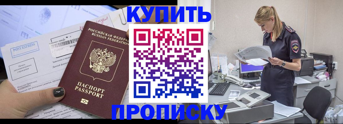 временная регистрация поиск в Тамбове