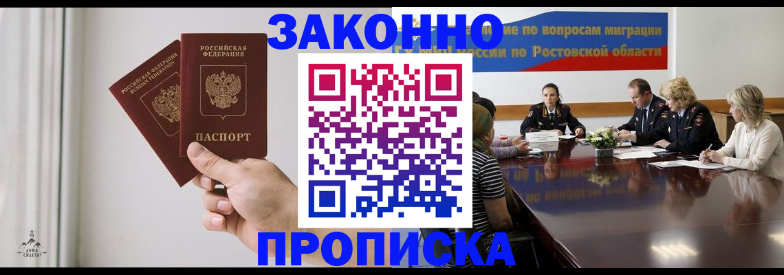 прописка в квартире в Тамбове