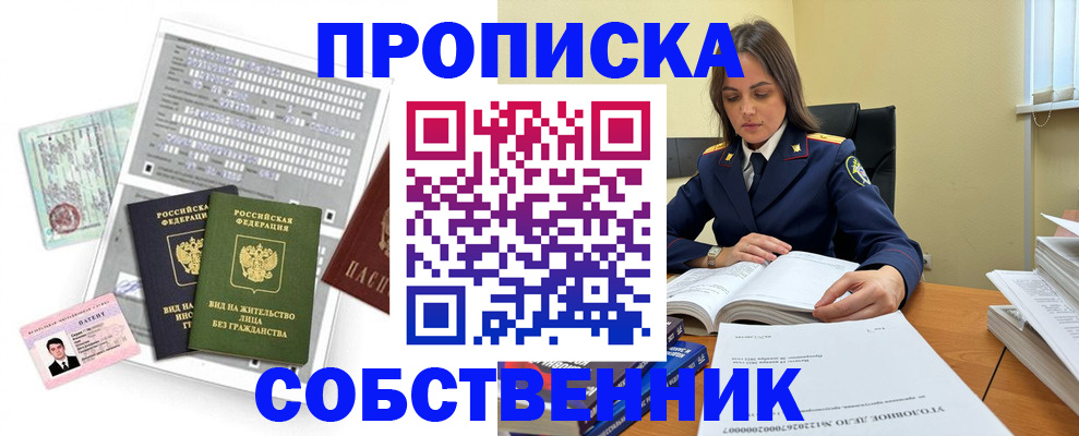 прописка ребенка в Тамбове