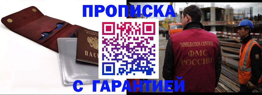 прописка поиск в Тамбове