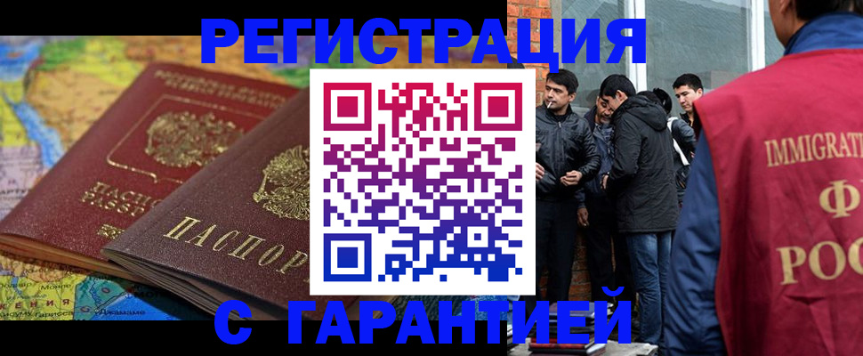 купить прописку в Тамбове