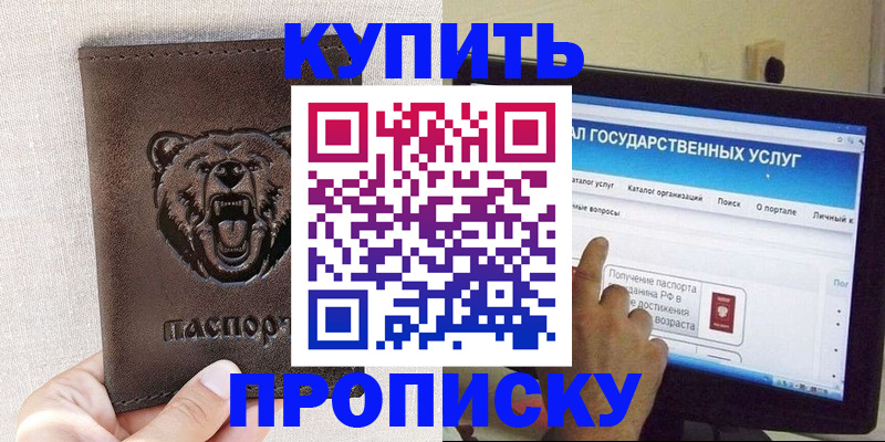 временная регистрация 2025 в Тамбове