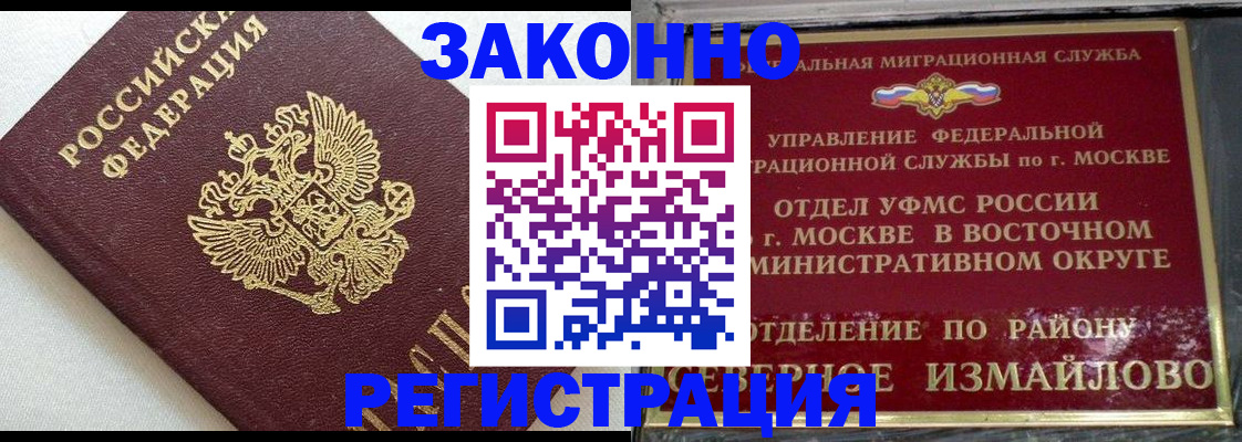 временная регистрация надежно в Тамбове