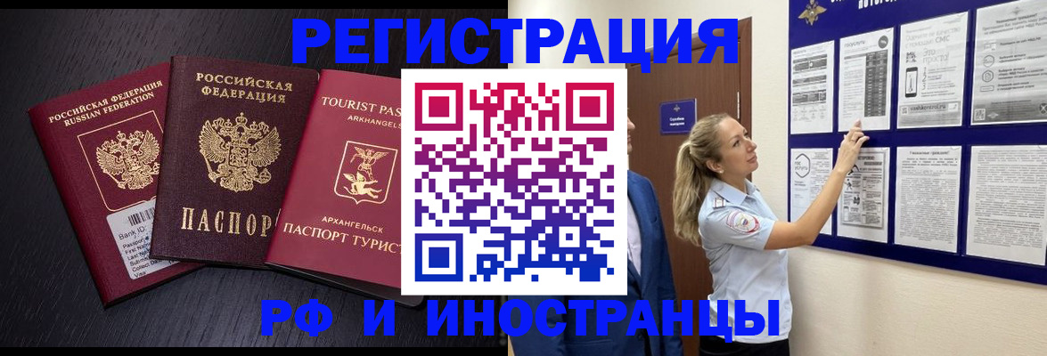 прописка паспорт в Тамбове