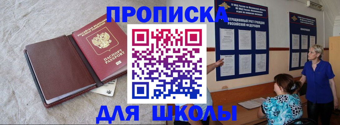 прописка ребенка в Тамбове