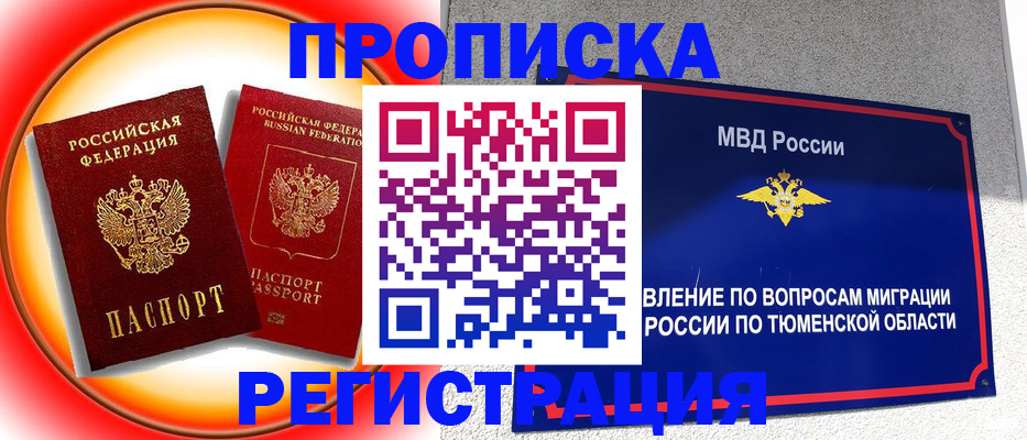 временная регистрация для всех в Тамбове