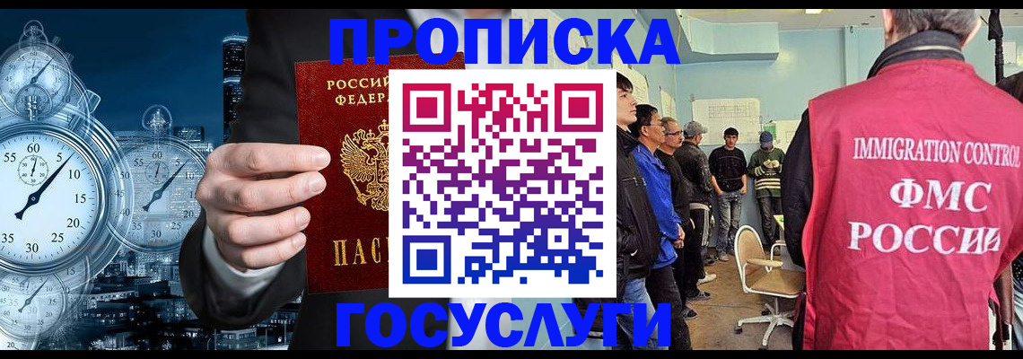 временная регистрация надежно в Тамбове