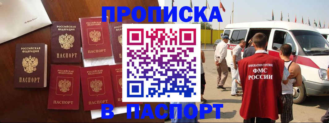 прописка для кредита в Тамбове